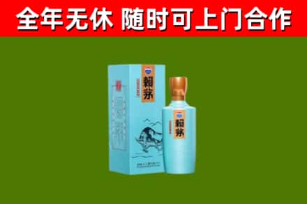 龙门县回收赖茅